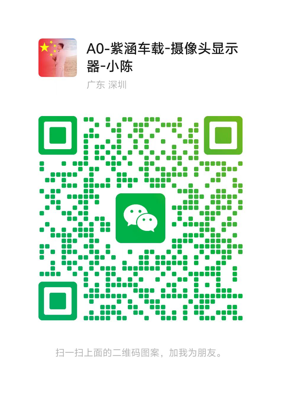 扫描二维码