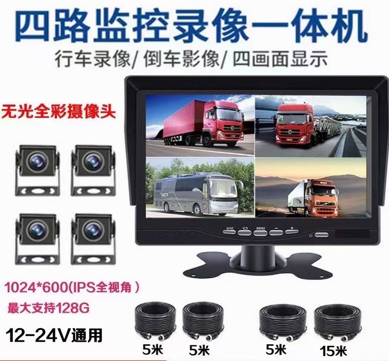 四路监控录像一体机