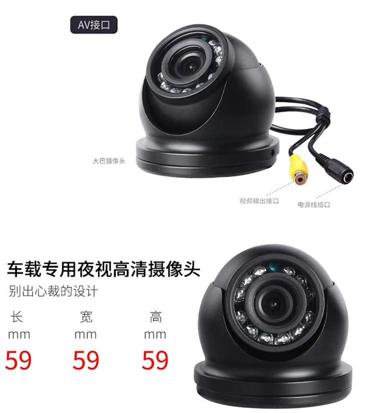 车载专用夜视高清摄像头