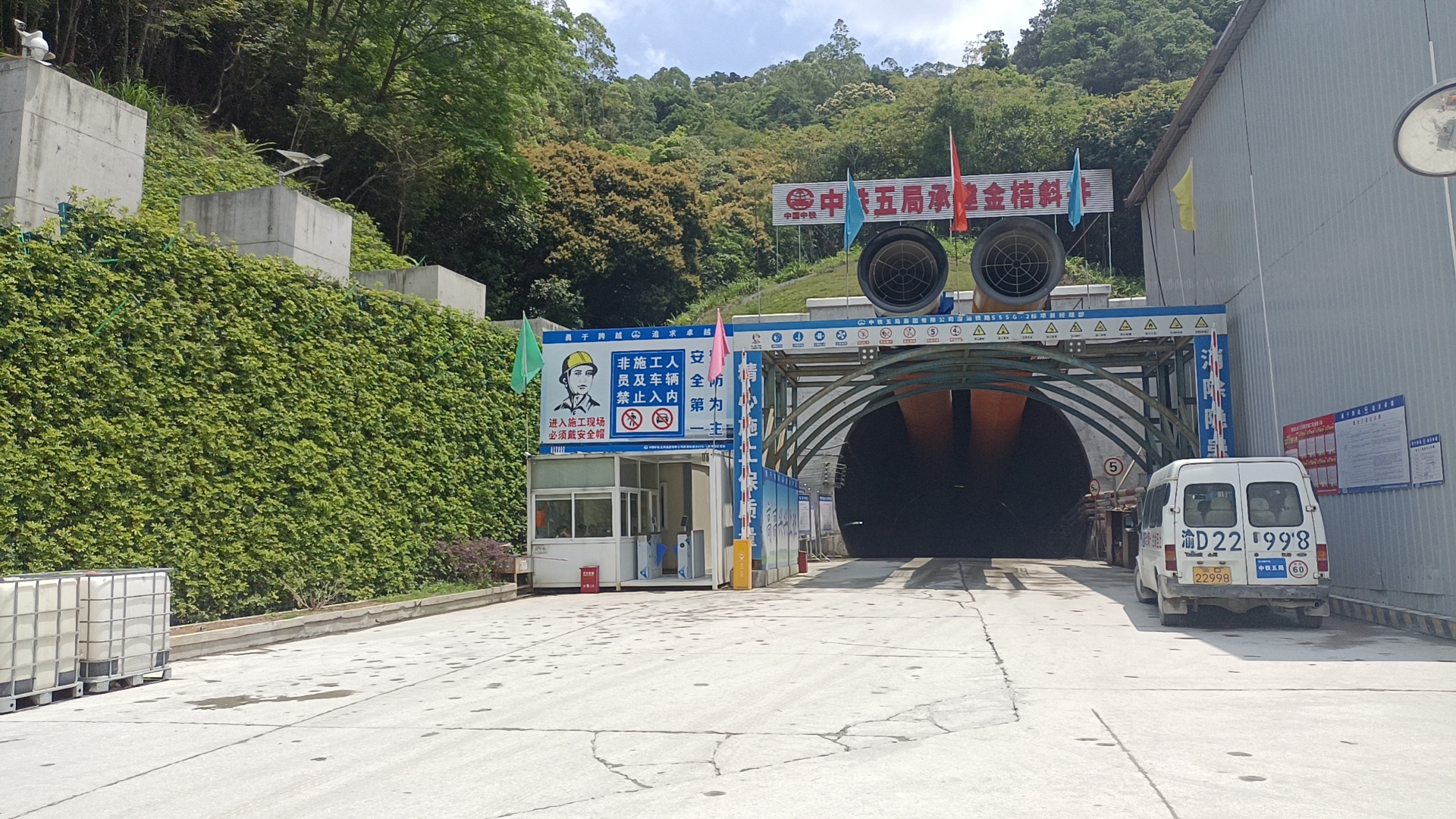中铁5局合作图片