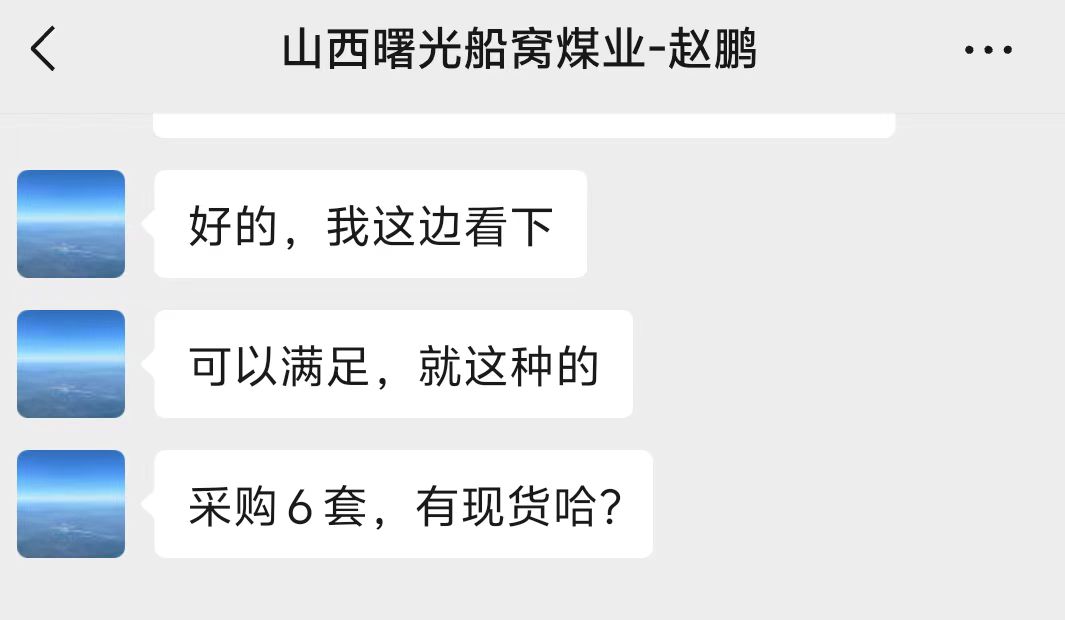 其他矿企合作图片
