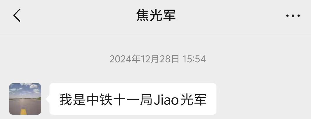 中铁十一，四，大桥局合作图片