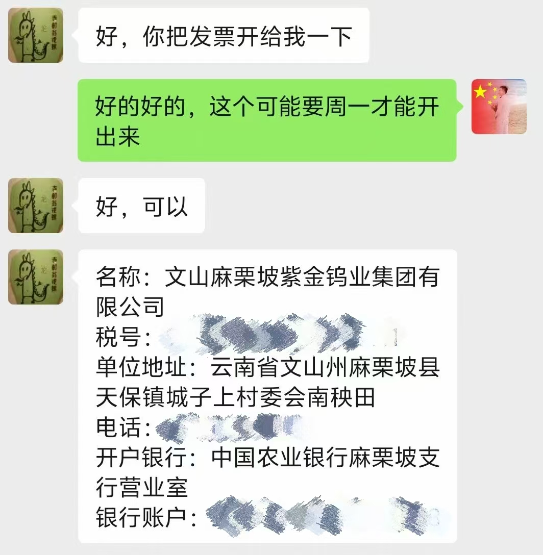紫金矿业合作图片