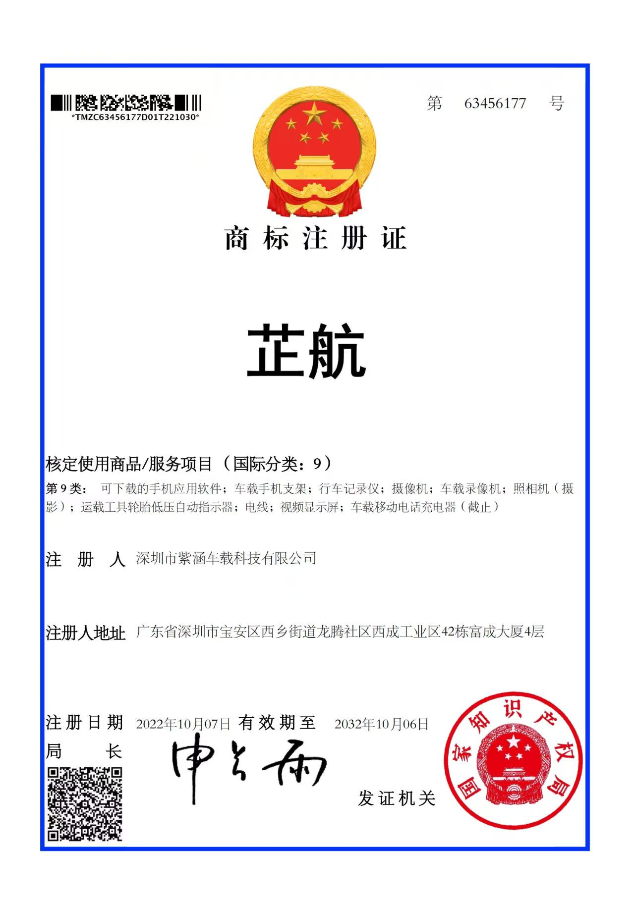 公司产品检测报告（外贸英文版）